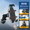Nuevo Popular Soporte para Teléfono Móvil de Ocho Garras para Motocicleta Soporte para Teléfono Móvil de Vehículo Eléctrico Soporte de Navegación para Motocicleta con Absorción de Impactos y Antivibración