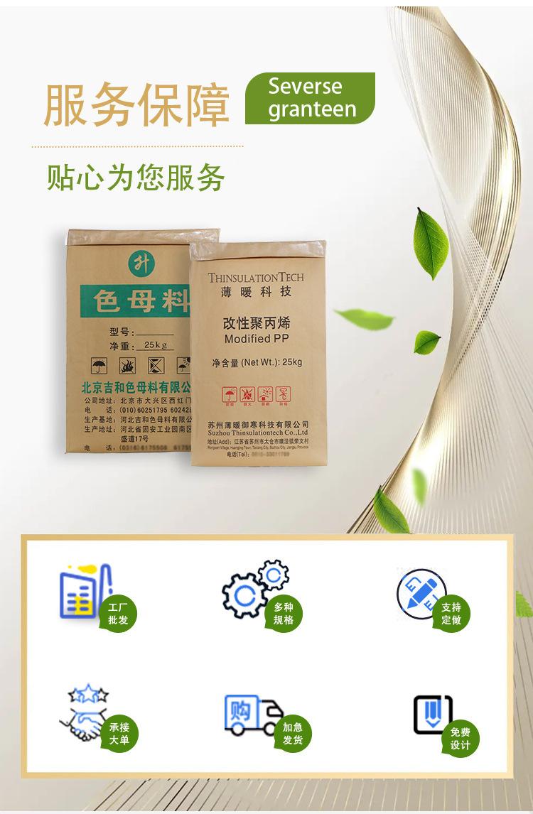 工程塑料详情_02