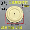 Bomba de Diafragma Diafragma/Acessórios para Bomba de Diafragma Diafragma de Borracha/Bomba de Diafragma Butil/Nitrila/Teflon/PTFE Esfera