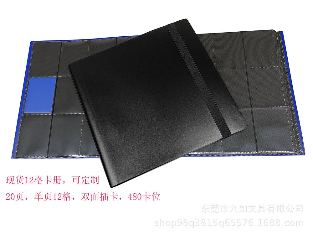 12格卡册