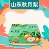 Festival de Pera Fresca Qiuyue de Shandong Regalo de Año Nuevo Compra Grupal Caja de Regalo Bienestar Empresarial Adquisición Empresarial Compartir