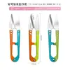 Tijeras de Dos Colores, Tres Colores a Elegir, Tijeras para Hilo de Coser, Tijeras Pequeñas para Cortar Hilo, Tijeras para Línea de Pesca, Tijeras para el Hogar al por Mayor