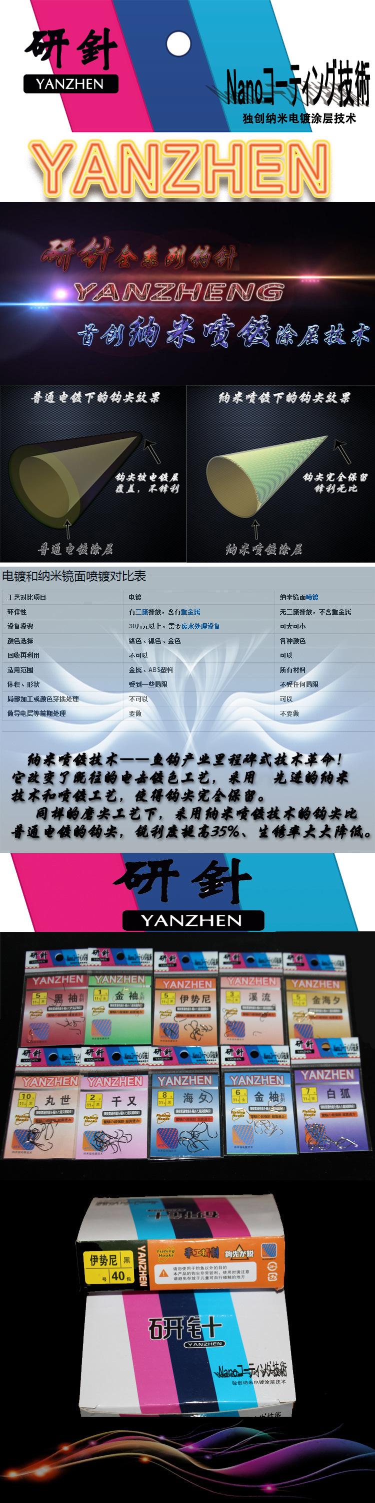 金袖无刺111后