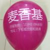 Fabricantes hechos a medida globos redondos de látex impresión procesamiento todo tipo de globos de látex globos publicitarios venta al por mayor