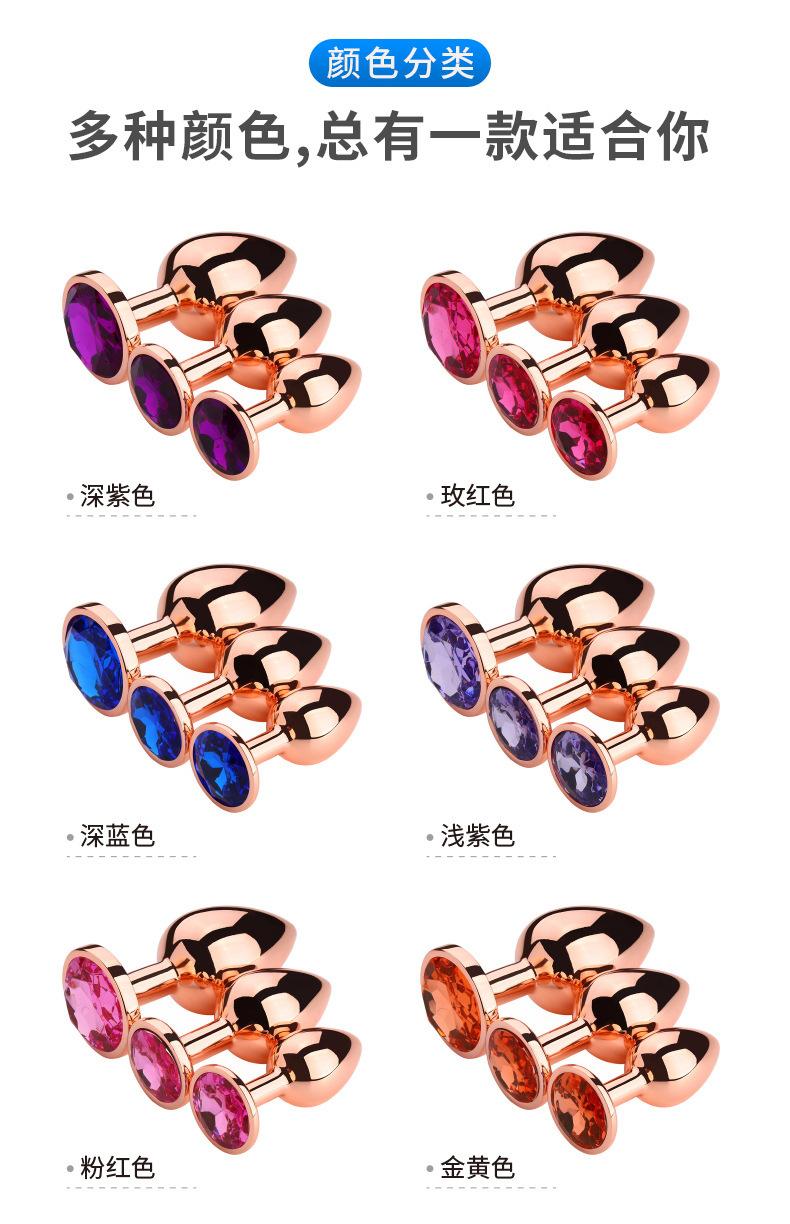 金色肛塞圆形底详情页_07