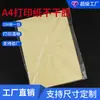 Suministros del Fabricante Material Autoadhesivo Transparente Pet Impresión Láser 2.5C, Material Autoadhesivo A4 Impermeable Resistente a Rayones 5C Ahora Disponible