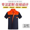 Ropa de protección laboral al por mayor de fábrica, traje con logotipo impreso, transpirable, absorbente de sudor, ropa de trabajo, herramientas, reparación de automóviles, ropa bordada