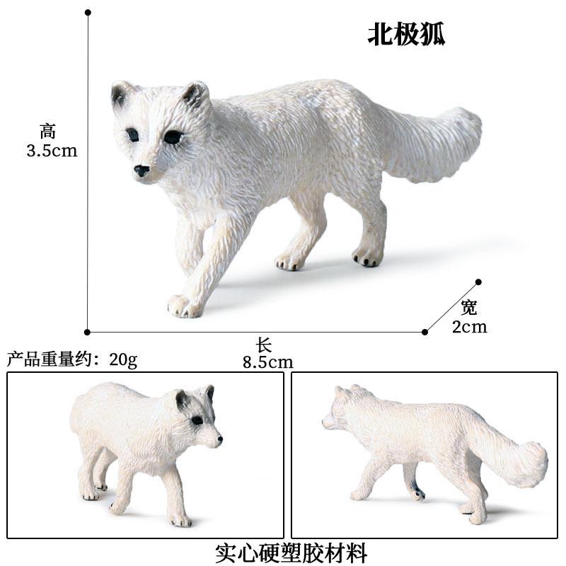 北极狐2