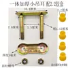 Brazo de Suspensión Eje Trasero Muelle de Hoja Placa de Goma Clip Funda de Goma Ensamblaje de Conexión Suave Triciclo Eléctrico Jinpeng