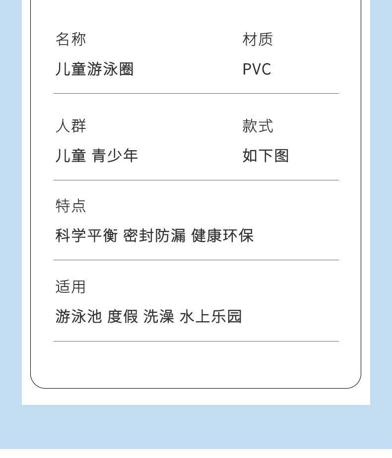 游泳圈详情_10