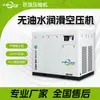 Compresor de Aire Jilang 110Kw Libre de Aceite de Imán Permanente de Frecuencia Variable, Compresor de Aire de Gran Ahorro de Energía, Tipo Tornillo con Servicio Postventa sin Preocupaciones