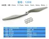 Hélice Propulsora Original Ganfeng Sabre 6x 4 7x 5 8x 4 8x 6 9x 6 10x 7 12x 6 Modelo