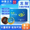 Pomada Ocular para Fumigação a Frio Hanfang de Zhongjing para Fadiga e Ressecamento Ocular, Extratos de Ervas para Melhora da Visão, Pomada Ocular para Fumigação Ocular
