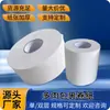 Papel Higiénico Grueso en Rollo Grande para Uso Comercial en Baños de Hotel, Papel Higiénico, Papel Higiénico de Hotel, Paquete Económico, Caja Completa, Papel en Rollo Grande al Por Mayor