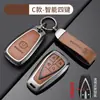 Adecuado para Cubierta de Llave Changan Cs75 Bolsa Cs55 Cs35 Ruicheng Cc Ruicheng Yuexiang V7 Eado Hebilla de Carcasa de Coche