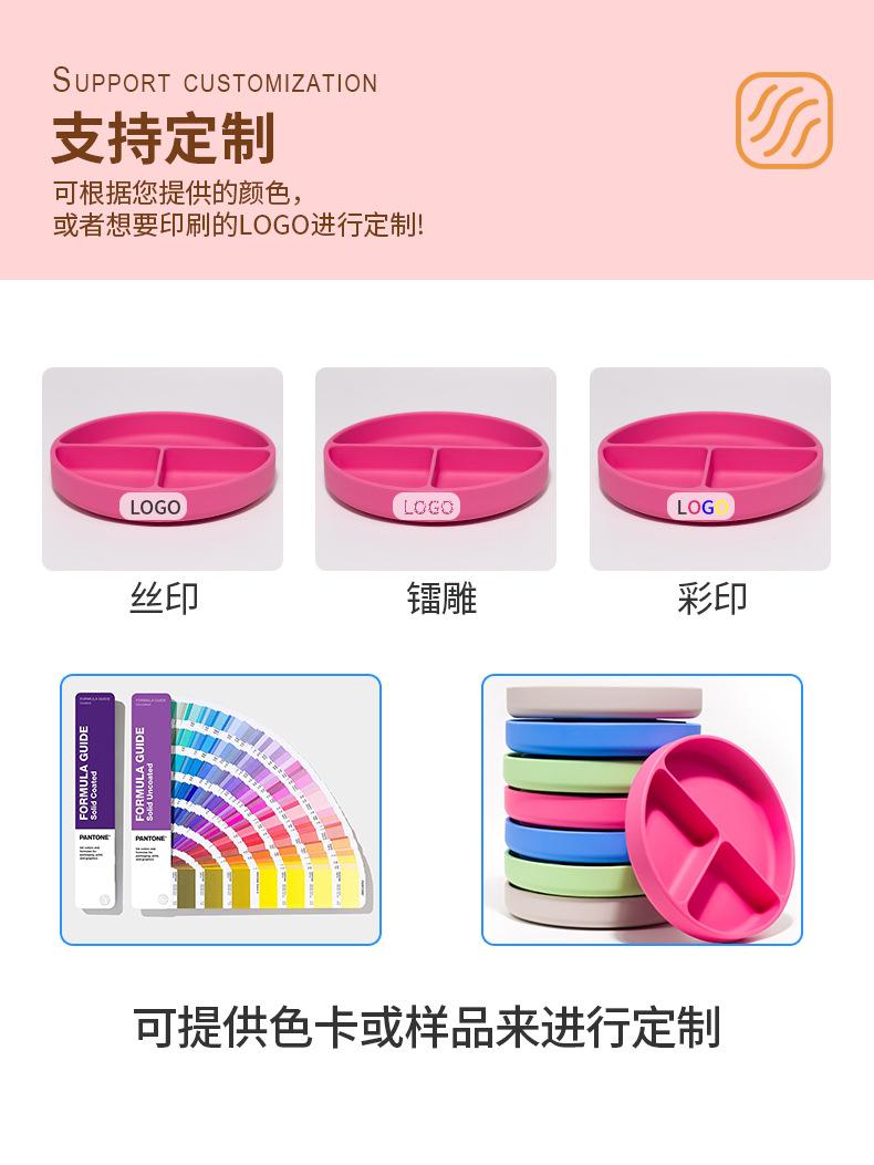 儿童硅胶餐盘_06.jpg