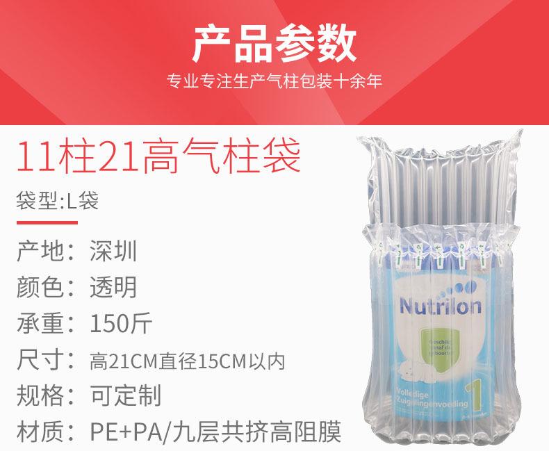 11柱21高参数.jpg