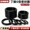 O-Ring de Nitrilo de Alta Calidad Diámetro del Alambre 5.3* Diámetro Interior 20-580 Junta Resistente al Aceite Sello Tipo O