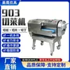 903 Máquina Cortadora de Verduras para Cortar en Cubos, Rallar, Rebanar y Cortar en Tiras, Máquina Cortadora Automática Comercial Multifuncional de Verduras para Restaurantes y Hoteles