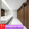 Mampara de Baño Público Mampara de Baño HPL Escuela Centro Comercial Baño Pantalla de Urinario Impermeable de PVC
