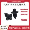 Aplicável a Honda Toyota Para-choque Para-lama Revestimento Interno Grampo Fixador Clipe Rebite Tipo Push Fivela de Expansão 6mm