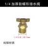 Colección Completa de Accesorios para Compresor de Aire, Válvula de Drenaje de Agua Espesada, Tapón de Drenaje de Tanque de Gas, Interruptor de Tornillo, Recipiente a Presión
