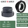Adaptador de Válvula de Plástico para Barril Tonel, Accesorio de Salida de Agua, Reductor de Rosca Calibre 60 a Conector de Manguera