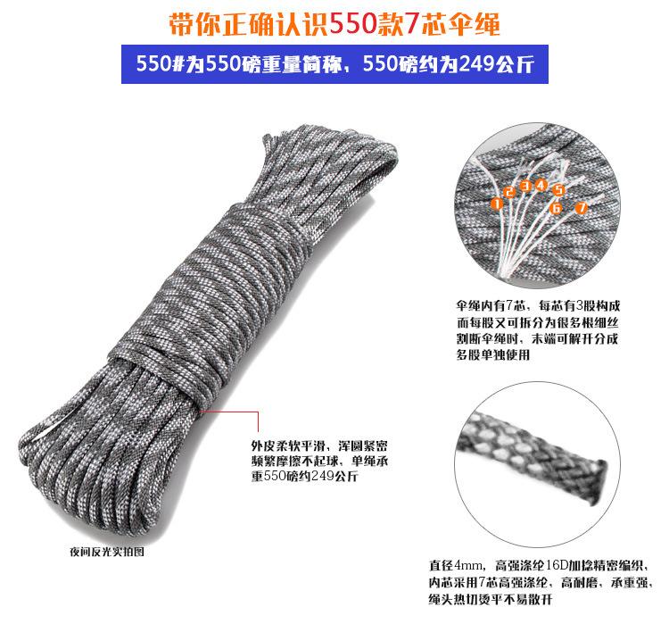 普通伞绳详情_03.jpg