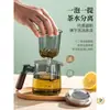 Tetera de oficina nueva 2026, separación de té y agua para el hogar, resistente a altas temperaturas, alto borosilicato, engrosada, tetera de vidrio simple