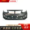 Aplicable a Honda 2020 Fit parachoques delantero 04711-TZR-H00