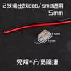 Conector sin soldadura para tira de luz COB, tira de luz LED de bajo voltaje 2835, conector de 5/8/10 mm de ancho, tira de luz monocromática de 2 pines