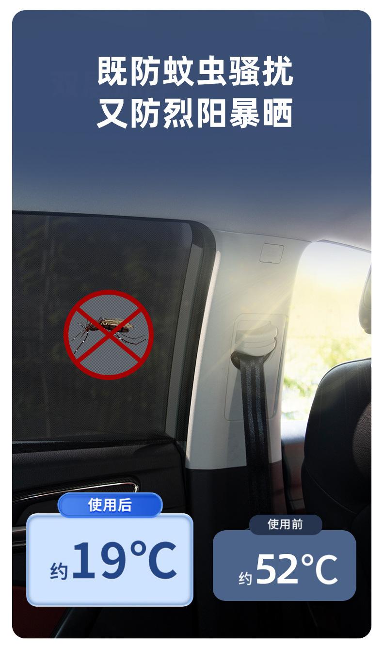 汽车防蚊纱窗_05