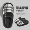 Pantuflas de Algodón para Hombre Lidani Estilo Nuevo 2026 Uso en Interiores Hogar Antideslizantes Cálidas de Felpa Temporada Otoño e Invierno