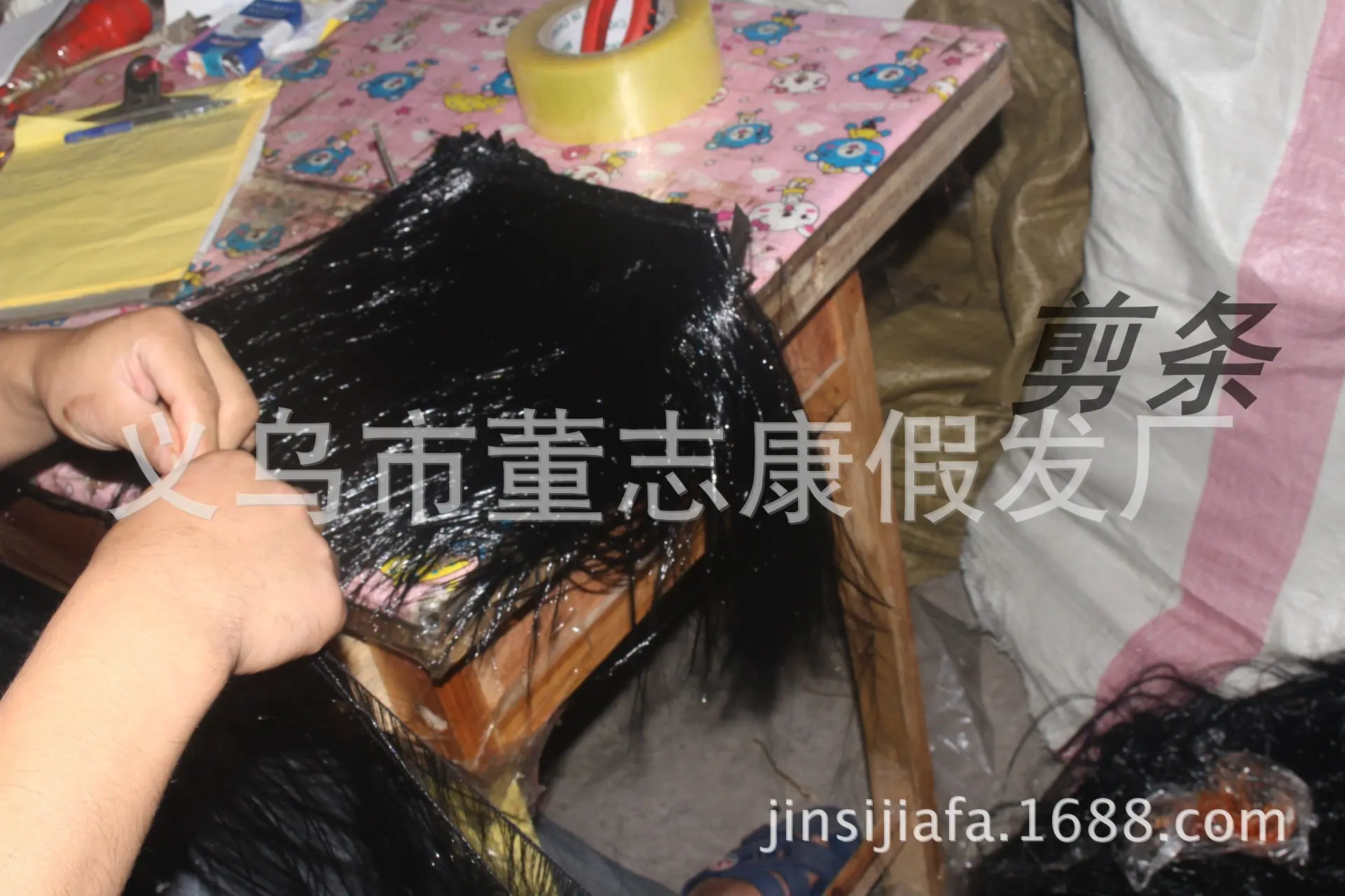 剪条