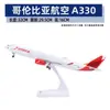Modelo de avión no de juguete con polea de luz 30 cm Airbus 380 China Southern Airlines 787 COMAC C919 adornos para modelos de avión regalos