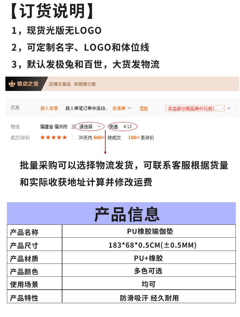 pu瑜伽垫大莲花_03.jpg