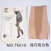 [Liquidação] Meias Ultra Finas de Verão para Mulheres, Meia-Calça, Meias de Base Tamanho Grande, Meias Pretas Anti-Puxões