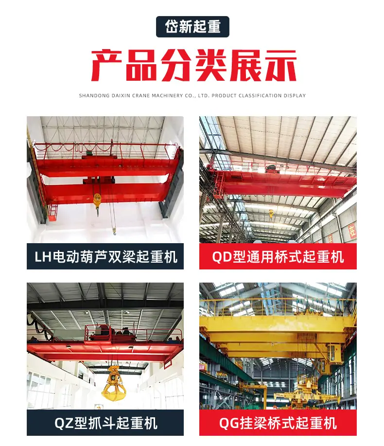 双梁起重机_03.jpg
