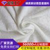 Tejido Moderno para Colchón Tejido Simmons Algodón Textil para el Hogar Tejido para Funda de Cojín Punto por Trama Geométrico Blanco Tejido para Sofá