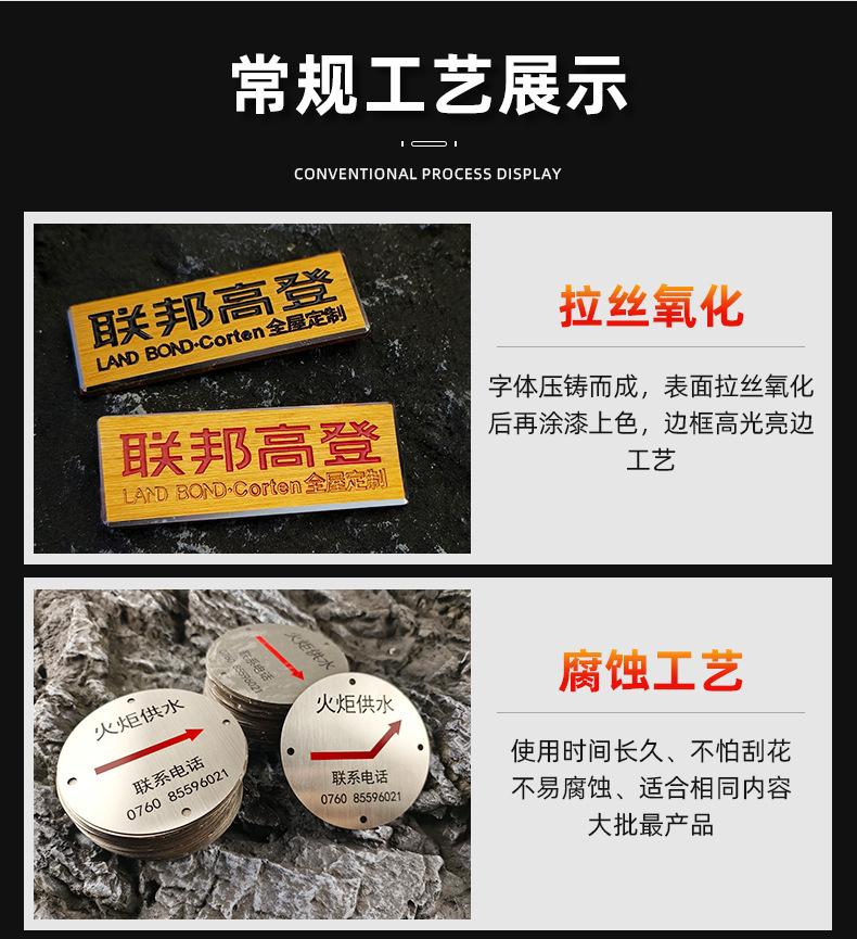 金属标牌定制-详情页_06