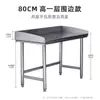 Mesa de Trabajo de Acero Inoxidable para Cocina Hotel Tabla de Cortar Mesa para Amasar Mesa de Trabajo de Dos Niveles Tres Niveles con Rieles Laterales