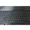 Teclado Bluetooth Ruso Universal Teclado Bluetooth Ruso Inalámbrico Portátil Plegable de Negocios Ligero Tableta