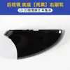 Adecuado para 19-23 Chevrolet Cruze Carcasa de Espejo Retrovisor Marco de Lente Reflectante Carcasa Inferior Accesorios Exteriores de Espejo de Reversa