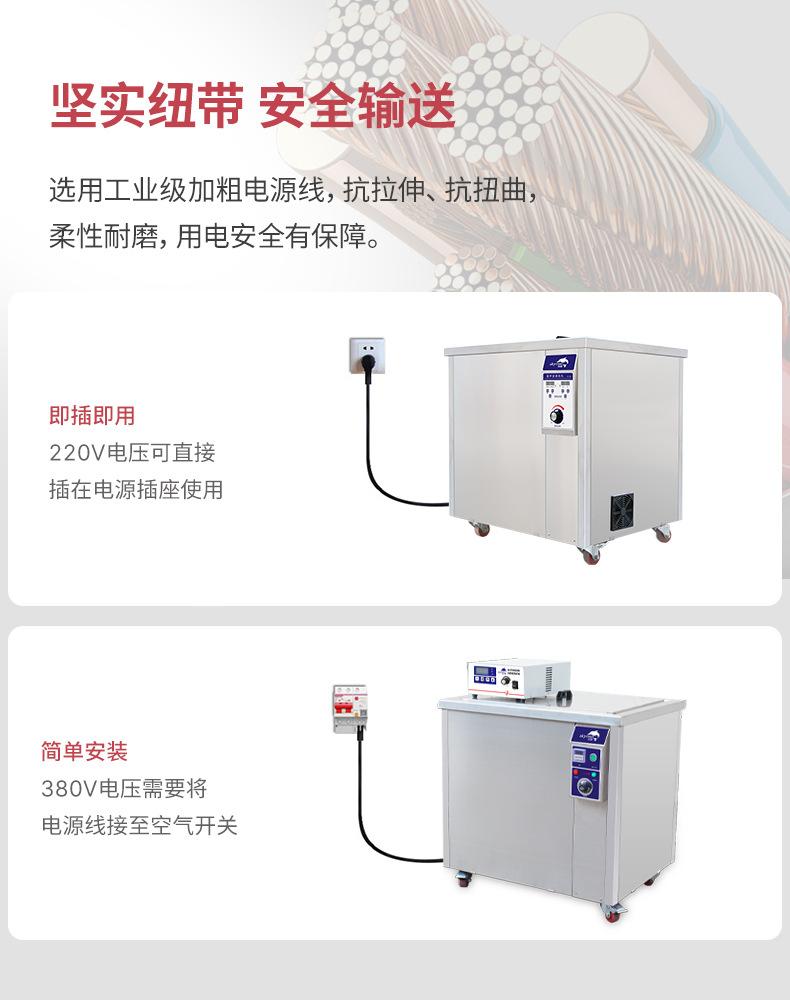 多槽超声波清洗机