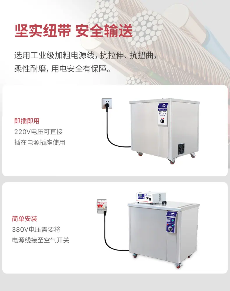 多槽超声波清洗机