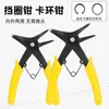 Pinzas para Anillos de Retención de Doble Propósito Dos en Uno para Anillos de Retención Internos y Externos Pinzas para Desmontaje y Montaje de Anillos de Retención de Muelle Signature Pinzas para Anillos de Retención de Doble Propósito para Anillos de Retención Internos y Externos