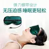 Mascarilla para ojos con compresa caliente de doble cara, logo bordado impreso, seda de gusano de seda, máscara para ojos para dormir y bloquear la luz, mascarilla para ojos para dormir con fiebre