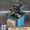 Máquina de selagem de tubos de aço metálico, máquina de selagem de extremidade de tubos de aço para móveis, máquina de selagem de extremidade de tubos redondos de ferro