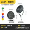 Foco LED Iluminación de Paisaje para Patio Proyector Impermeable para Exteriores Lámpara para Césped Lámpara de Suelo para Jardín Especial para Zonas Escénicas