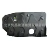 Para Hyundai Kia placa de proteção do motor 29110-h9000 29110-h6000 29110-3w000